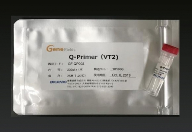 <p>Q-Primer（VT2） （ベロ毒素2遺伝子検出用）</p>
