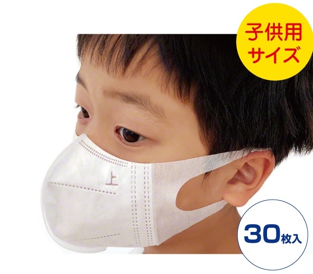 【50％OFF】ユニフリーマスク　子供用/30枚入