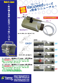 小型サンプル吸引分注機