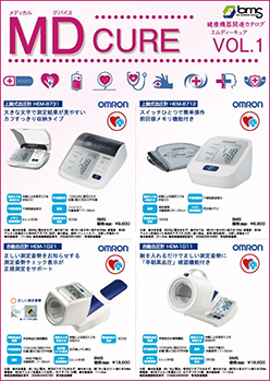 ヘルスケア関連カタログ　MD-キュア