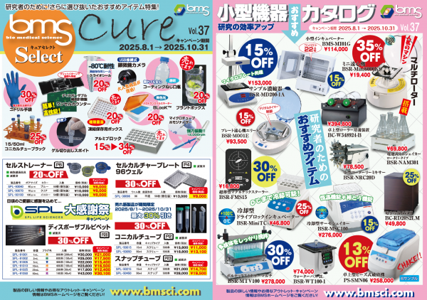 キャンペーンのお知らせ　8/1（金）～10/31（金）