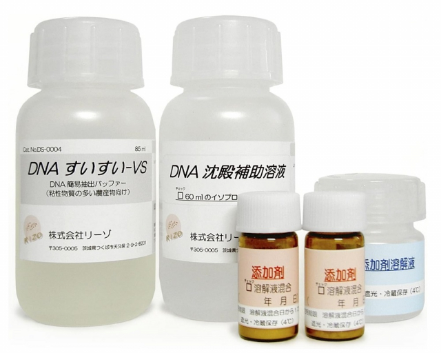 DNA簡易抽出バッファー VS
（粘性物質の多いサンプル用）
