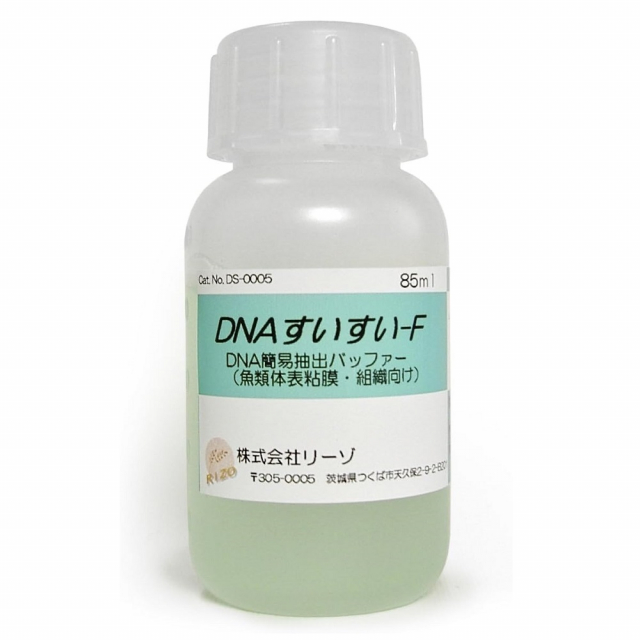 DNA簡易抽出バッファー F
（動物・微生物用）