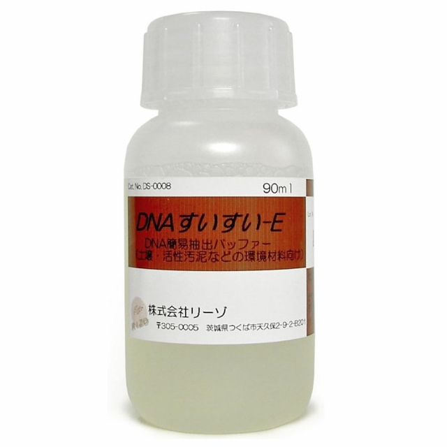DNA簡易抽出バッファー E
（土壌用）