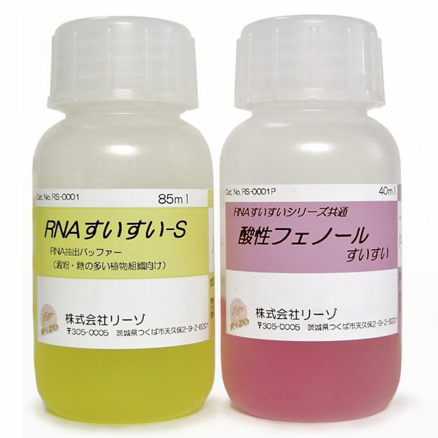 RNA簡易抽出バッファー S
（デンプンの多いサンプル用）