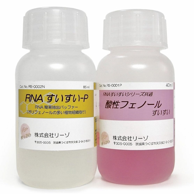 RNA簡易抽出バッファー P
（ポリフェノールの多いサンプル用）