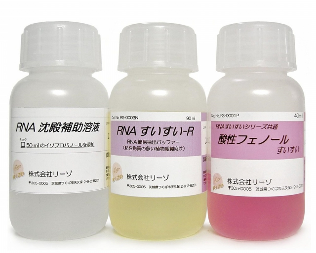 RNA簡易抽出バッファー R
（バラ科植物葉用）
