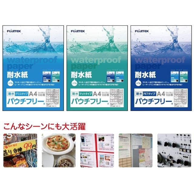 合成紙 耐水紙 パウチフリー PETタイプ A3サイズ (200μ) 100枚×3セット