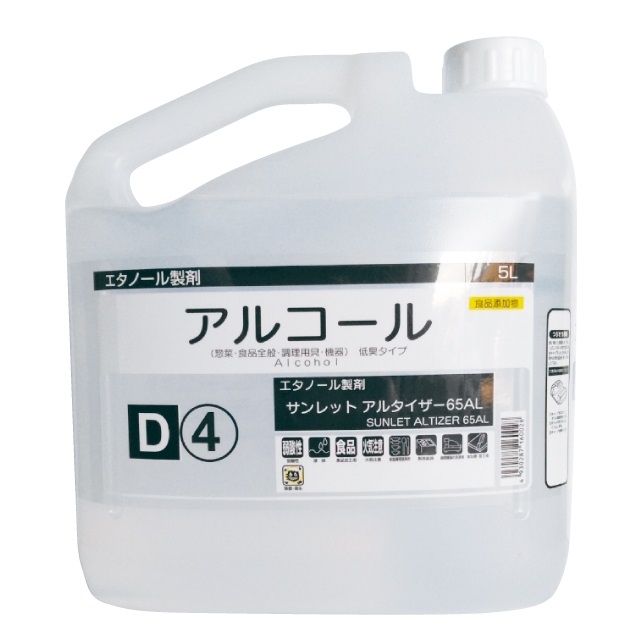 サンレット アルタイザー65AL　タフテナー5L