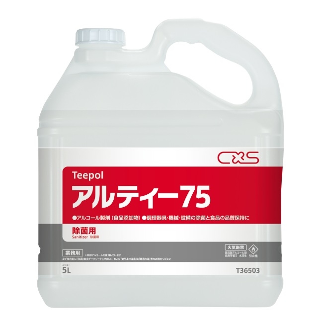 エタノール製剤 アルティー75　5L