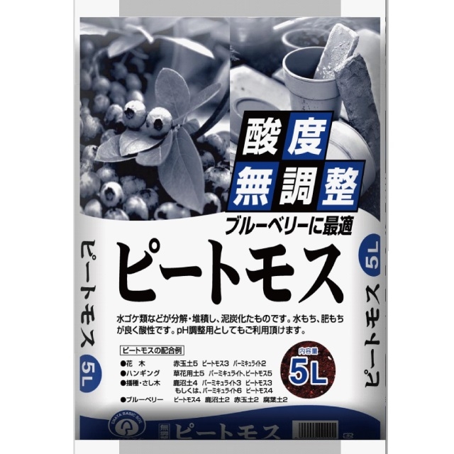 ピートモス 消耗品 器材 植物育成容器 器材 用土 肥料 製品紹介 理化学研究機器 消耗品のbms バイオメディカルサイエンス