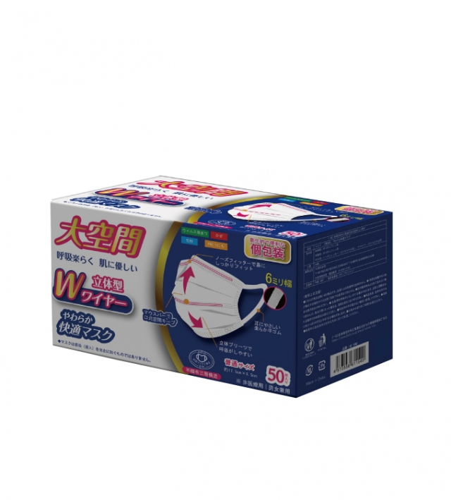 Wワイヤー やわらか快適マスク レギュラー(個包装タイプ)