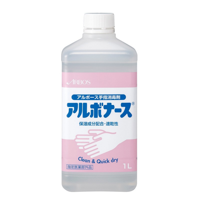 アルボナース　付替用 1L