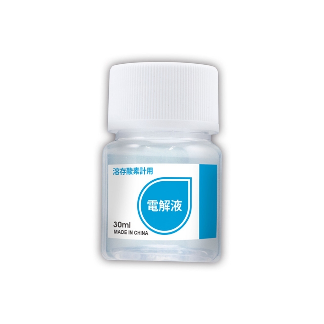 防水溶存酸素計用電解液 30ml