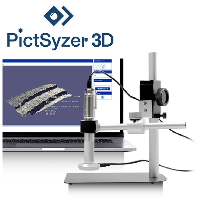 画像合成アプリケーション PictSyzer3D スタートパック